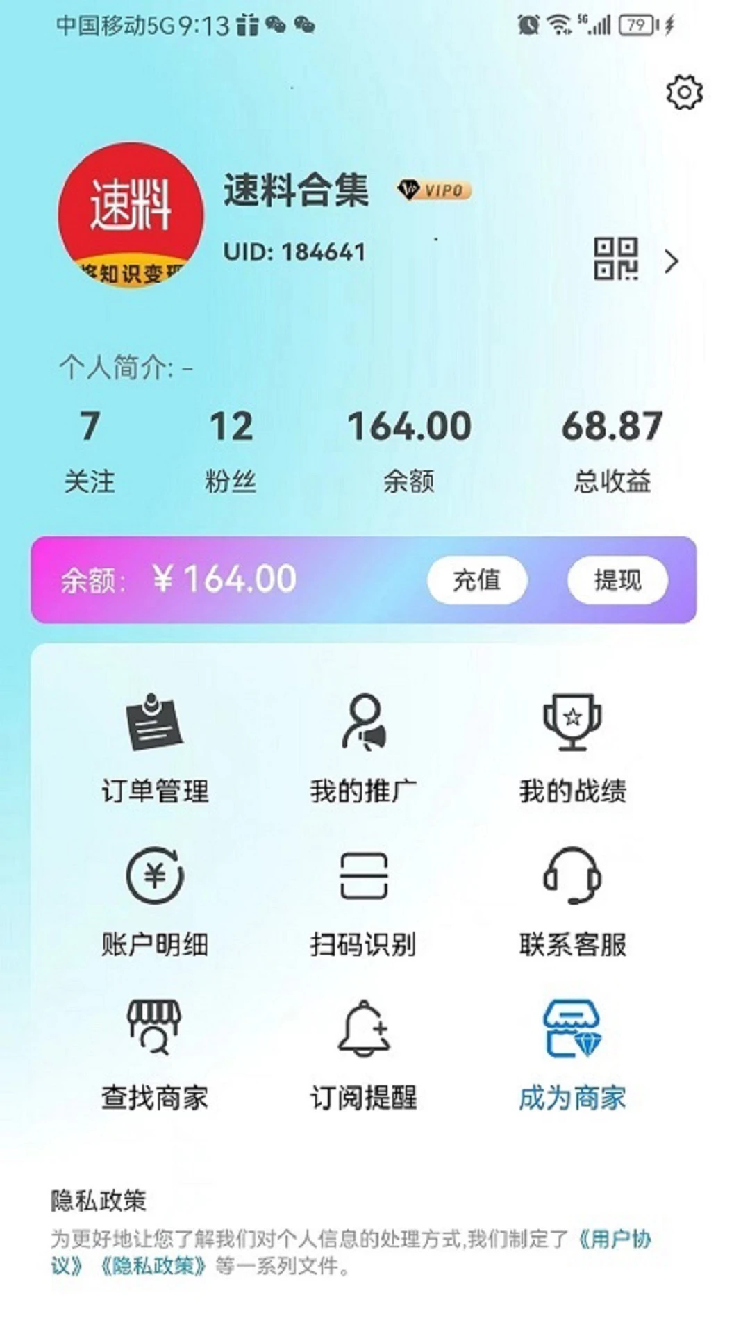 速料合集
