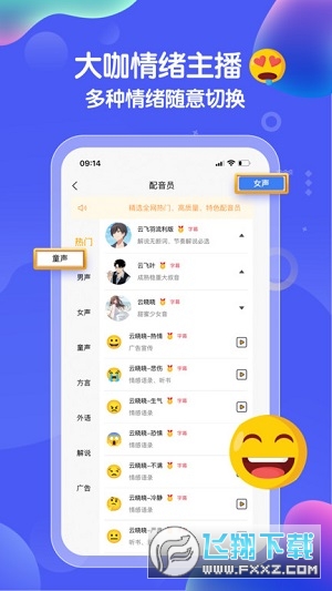 九锤配音