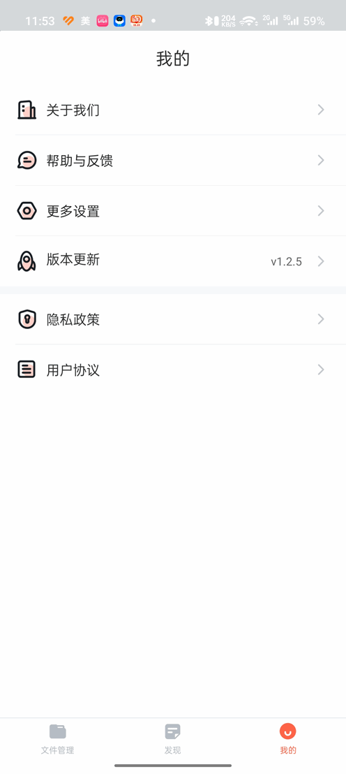 DS文件管理器app手机版