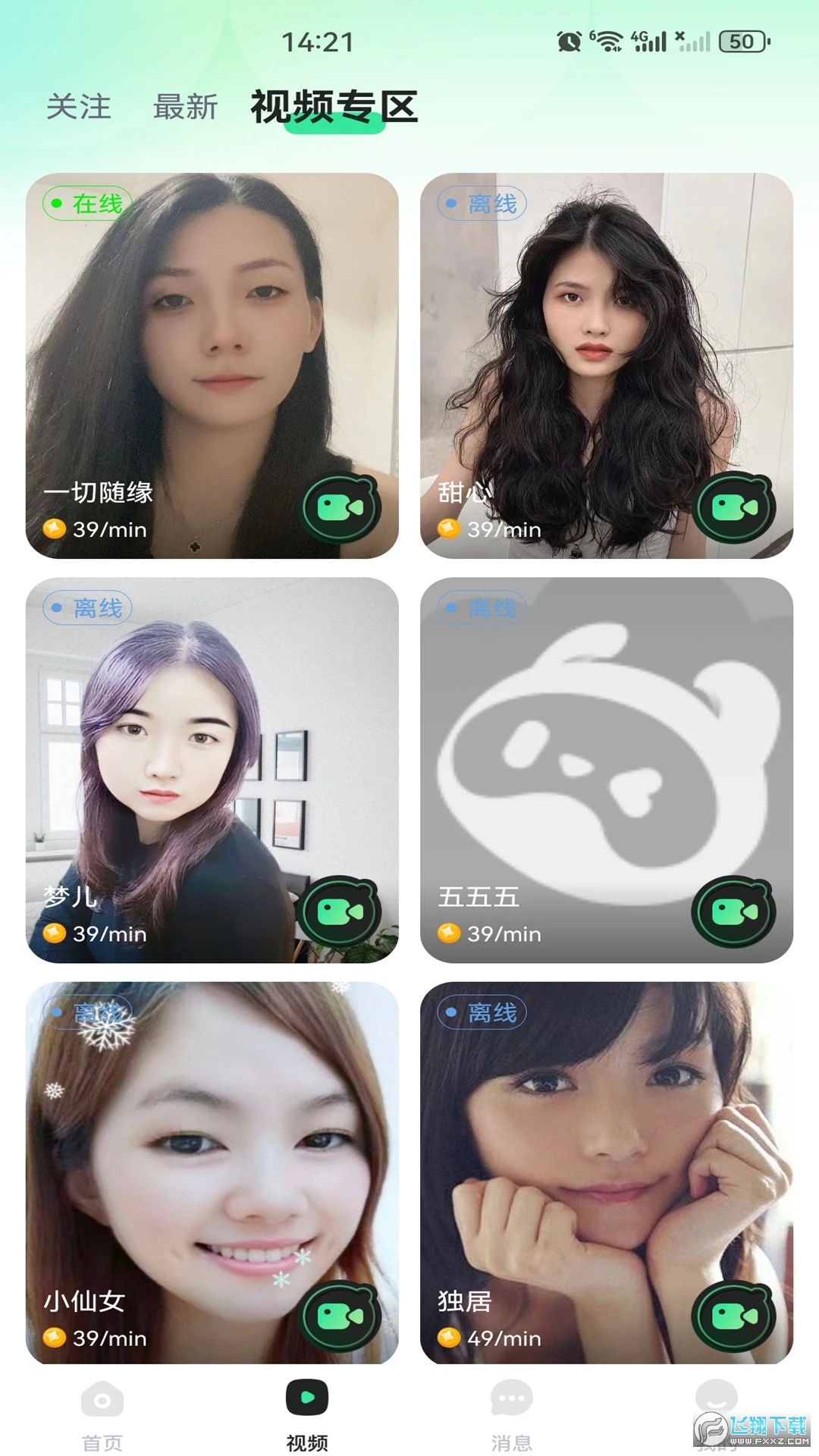 91app下载安装无限看2024最新版