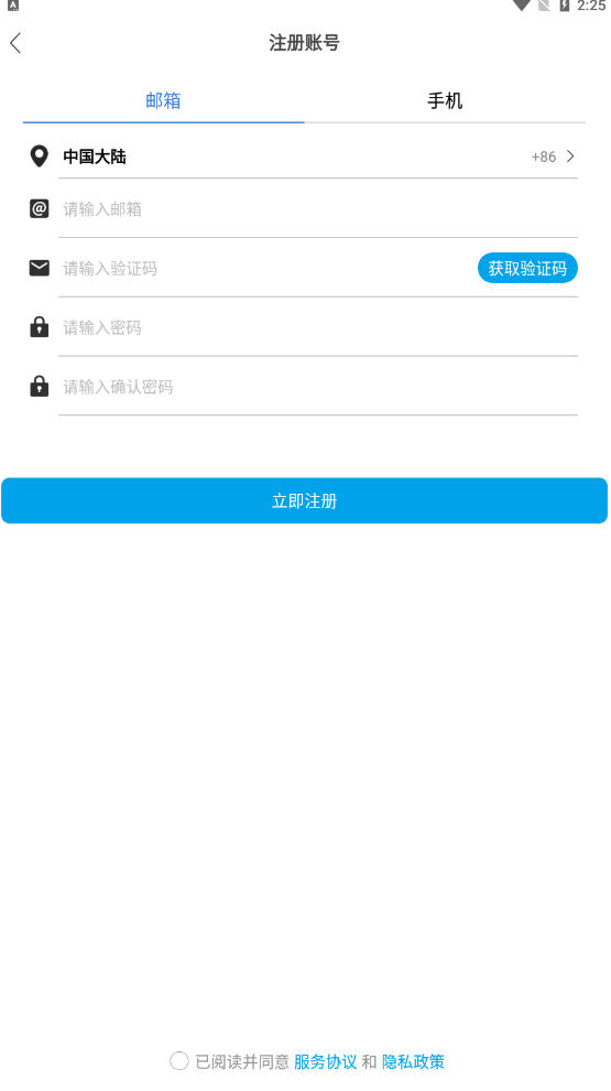 创视云监控摄像头app下载最新版