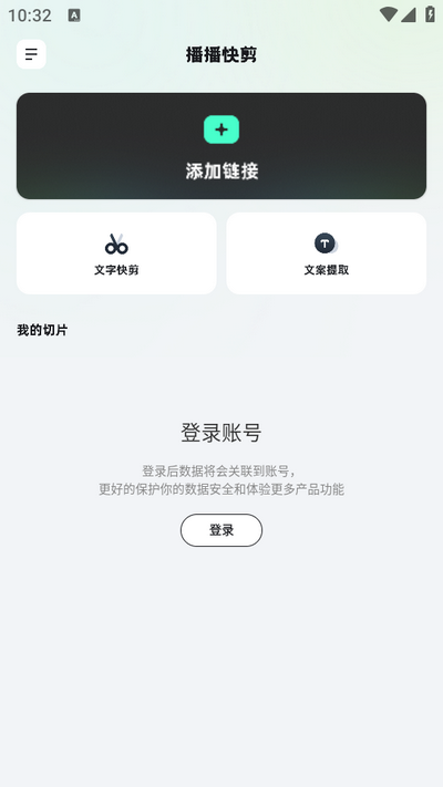 播快剪