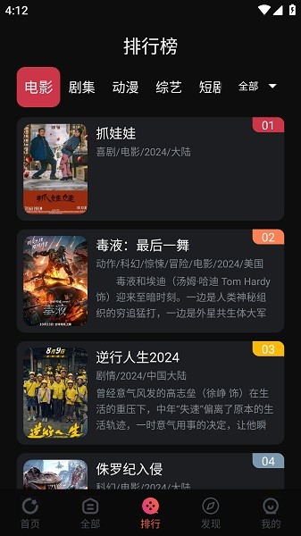 鲨鱼影院解锁去除广告