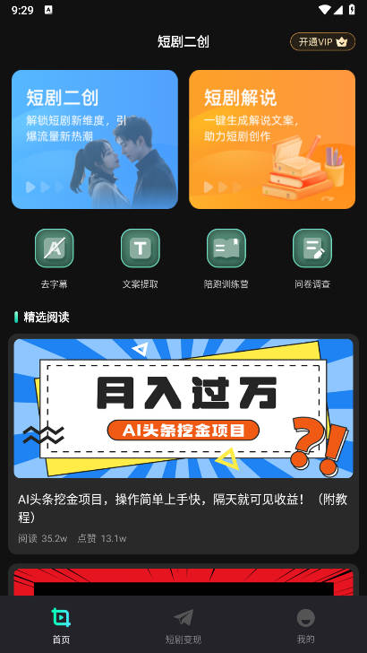短剧快剪