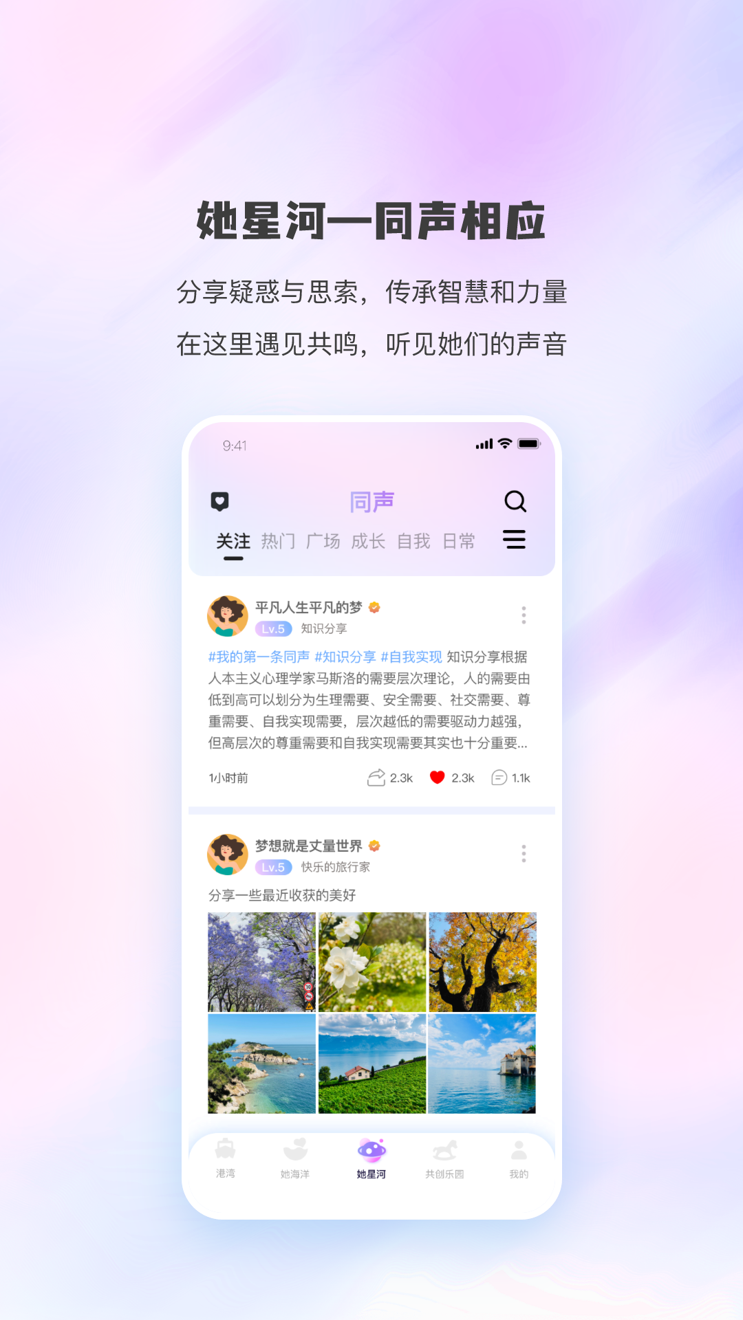 同舟互助