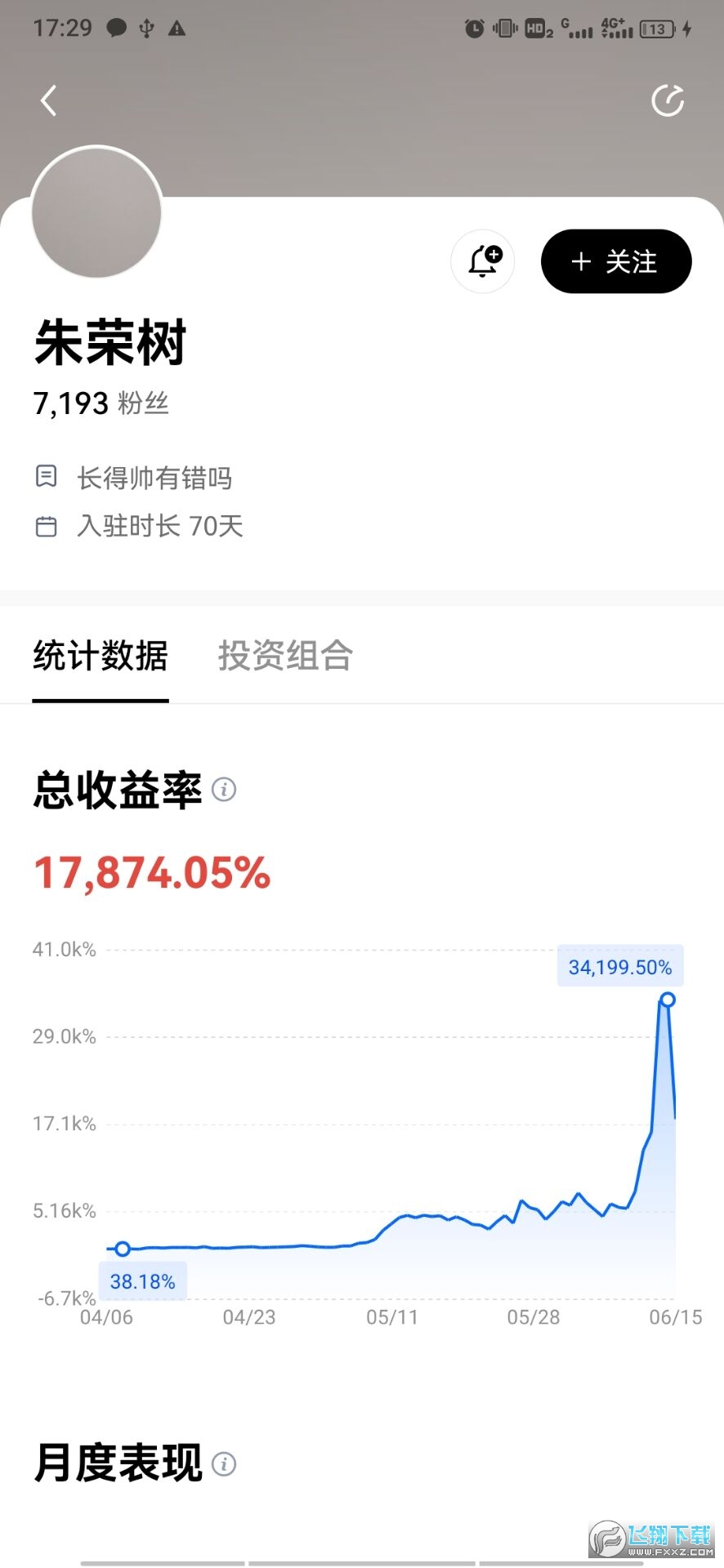 欧易官方下载最新版本APP