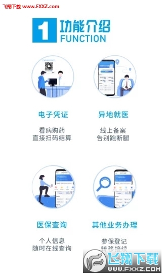 2020国家医保服务平台最新版