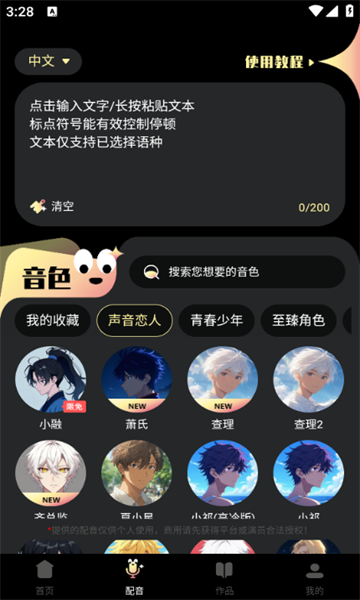 音阅