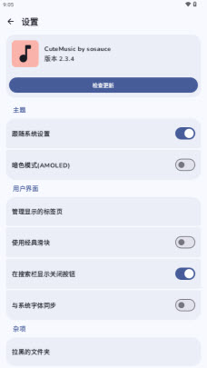 可耐音乐
