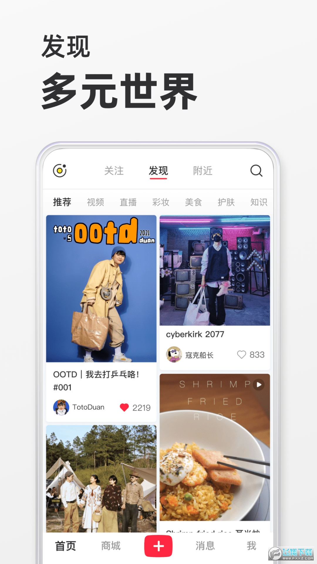 免费听书app官方版