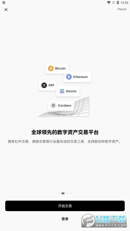 欧易下载免费官方APP