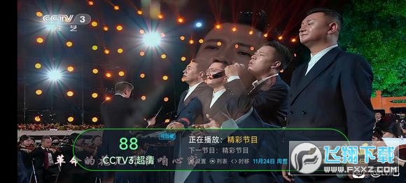 电视家3.10.27.apk修复版