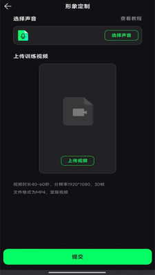 一搭数字人app安卓版