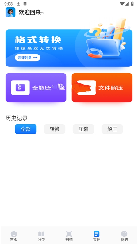 青蛙浏览器官方版