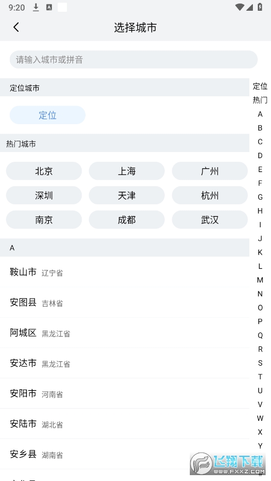 小云天气纯净版2025最新版