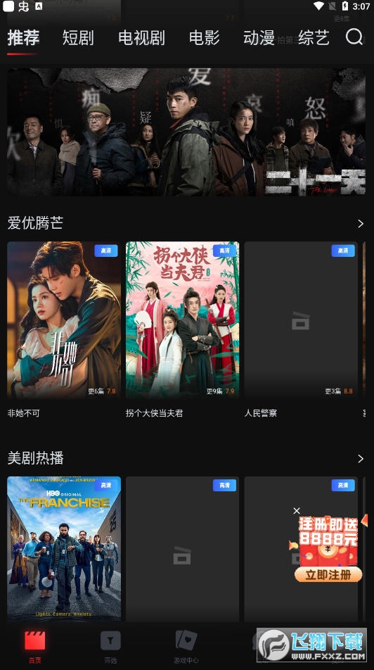 一起看手机版app最新版本