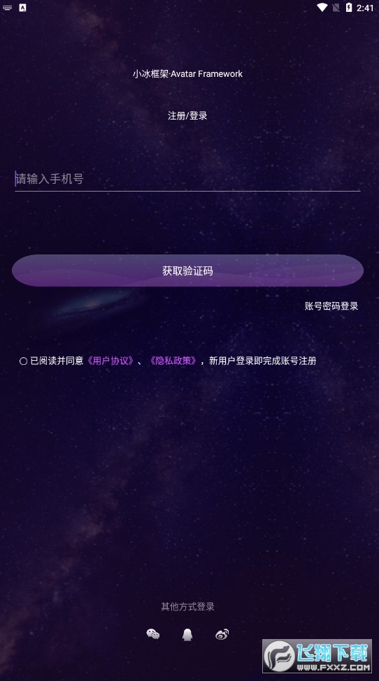xeva小冰虚拟人物平台