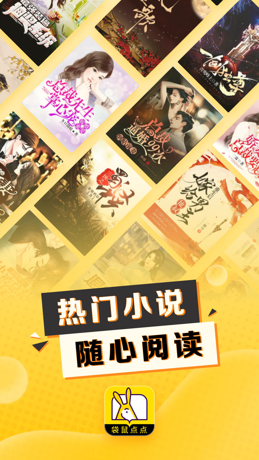袋鼠点点听书app官方正版