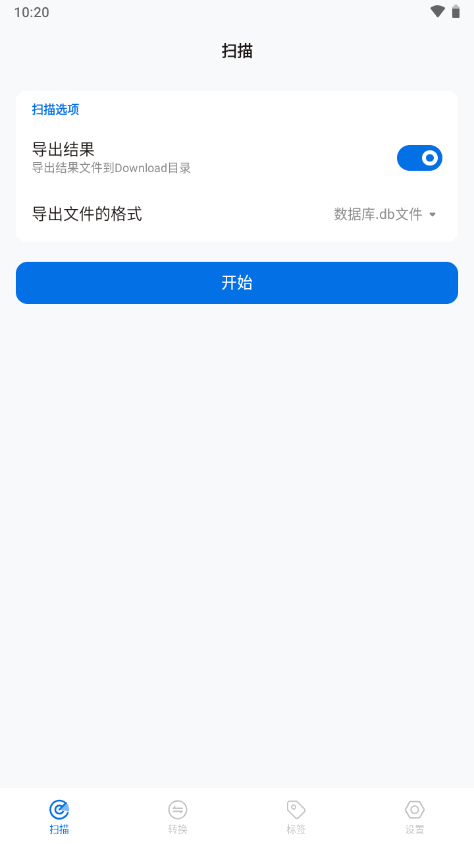 歌单无界