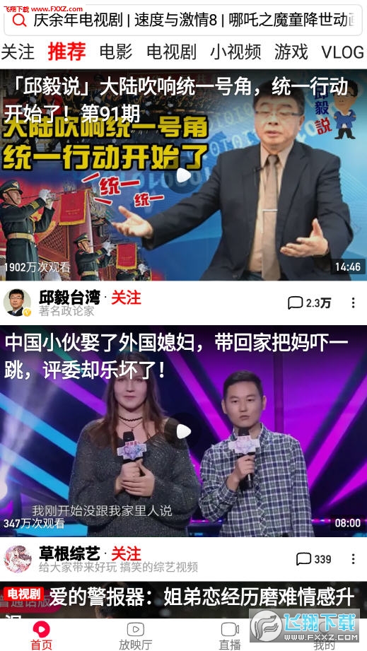 西瓜视频2020最新版