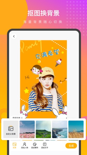 妙趣p图软件