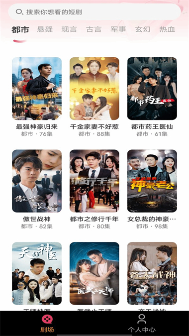 虹果免费短剧