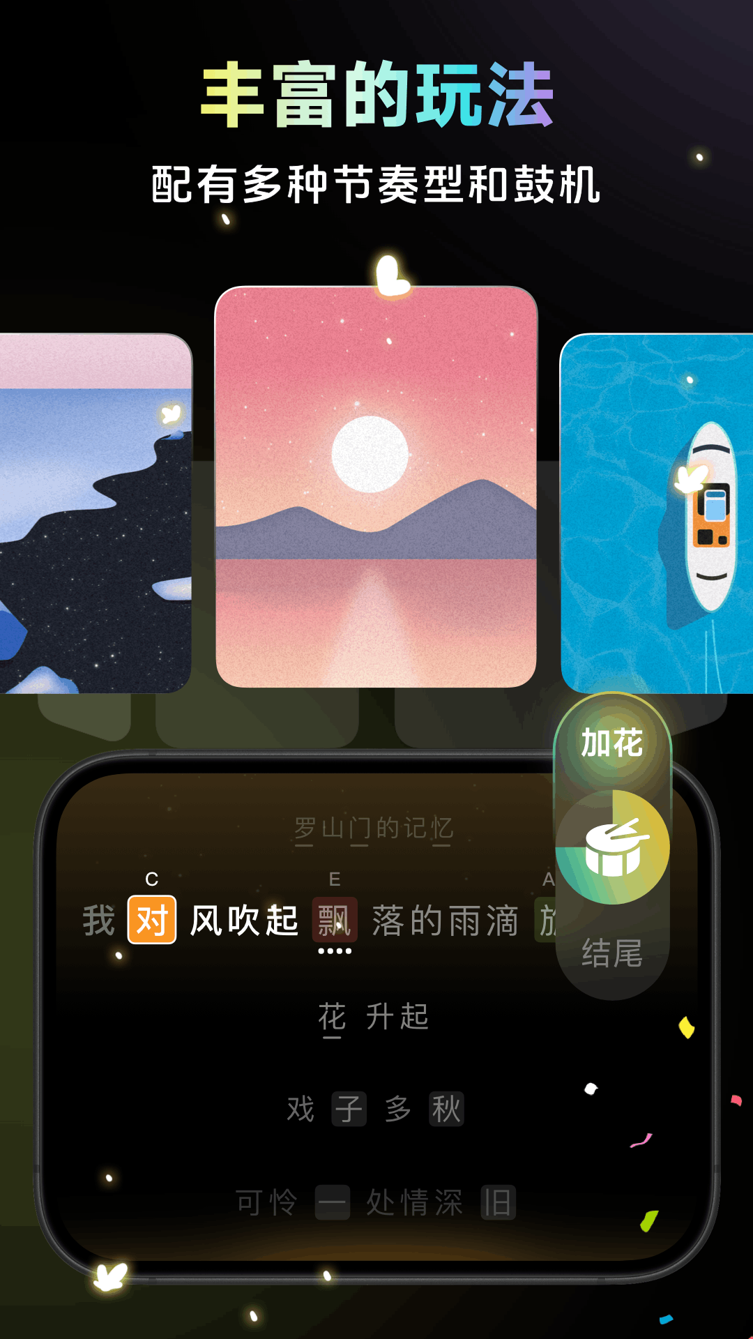 彩虹弹唱