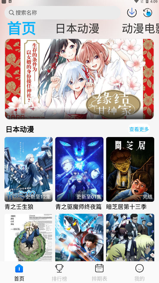 亚托动漫app下载官方最新版