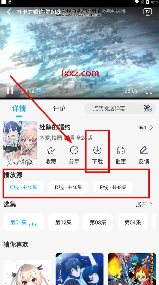亚托动漫app下载官方最新版