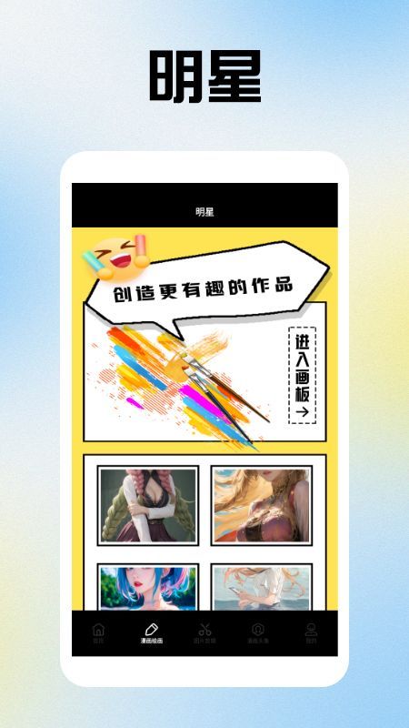 漫天玉MTY工具下载免费手机版