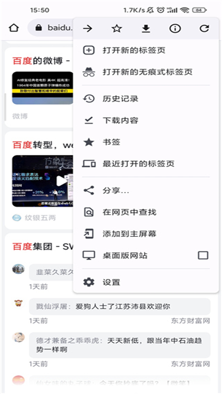 Adblock浏览器最新版