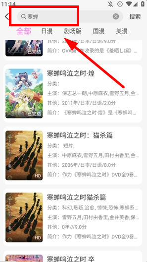 DouFun动漫app解锁会员版