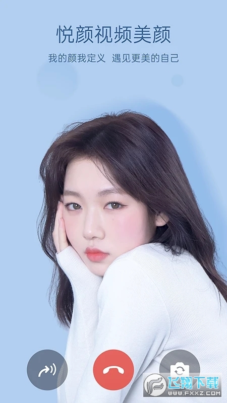 悦颜视频美颜
