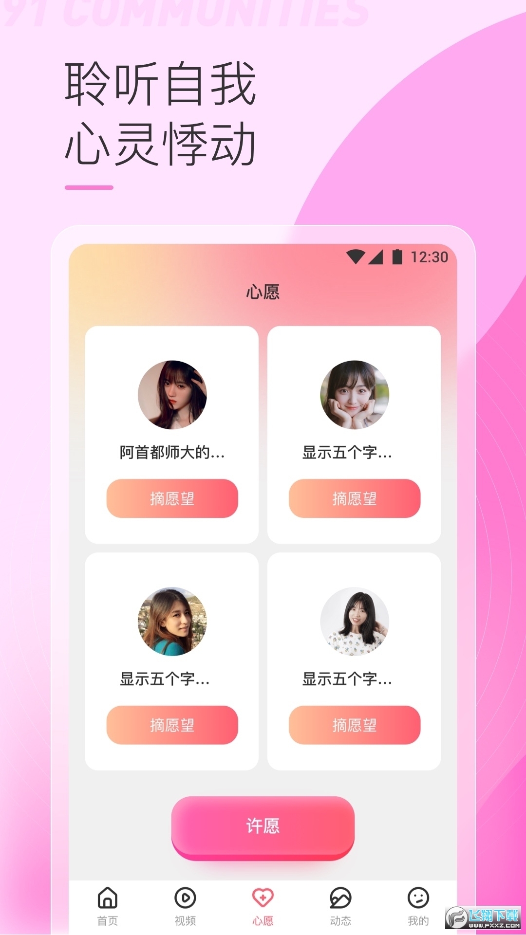 91视频.apk.rename