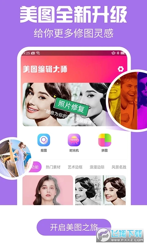 ai特效相机最新免费版