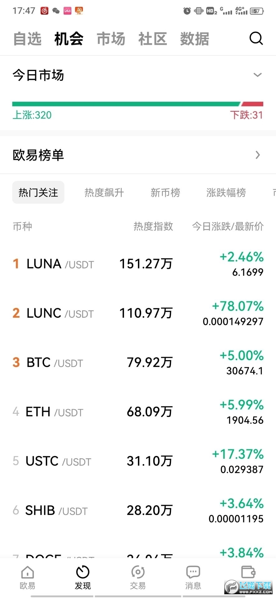 oy虚拟货币交易所app官方版