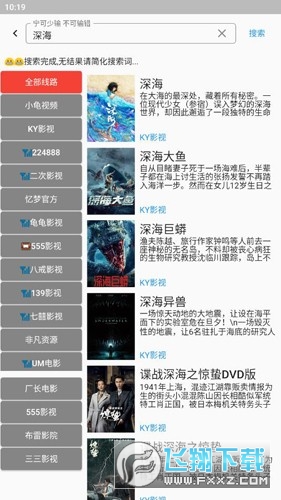 壳儿影视追剧app官方版