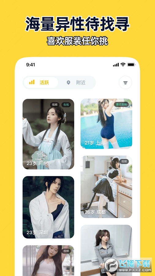 近拍2024最新版