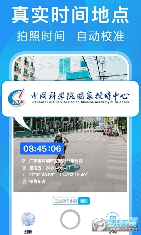 元道经纬相机现场拍照