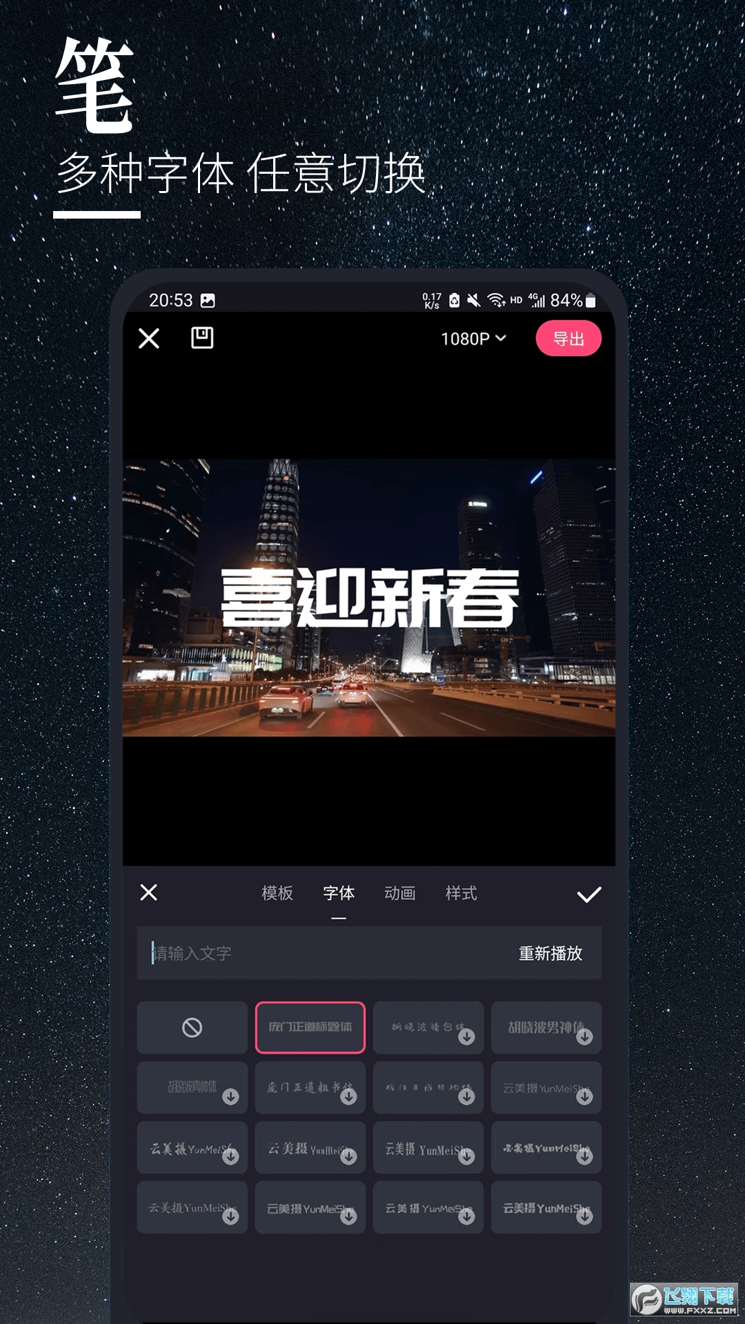 云美摄pro app下载手机版