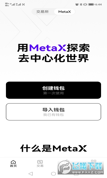 okx2022官方新版