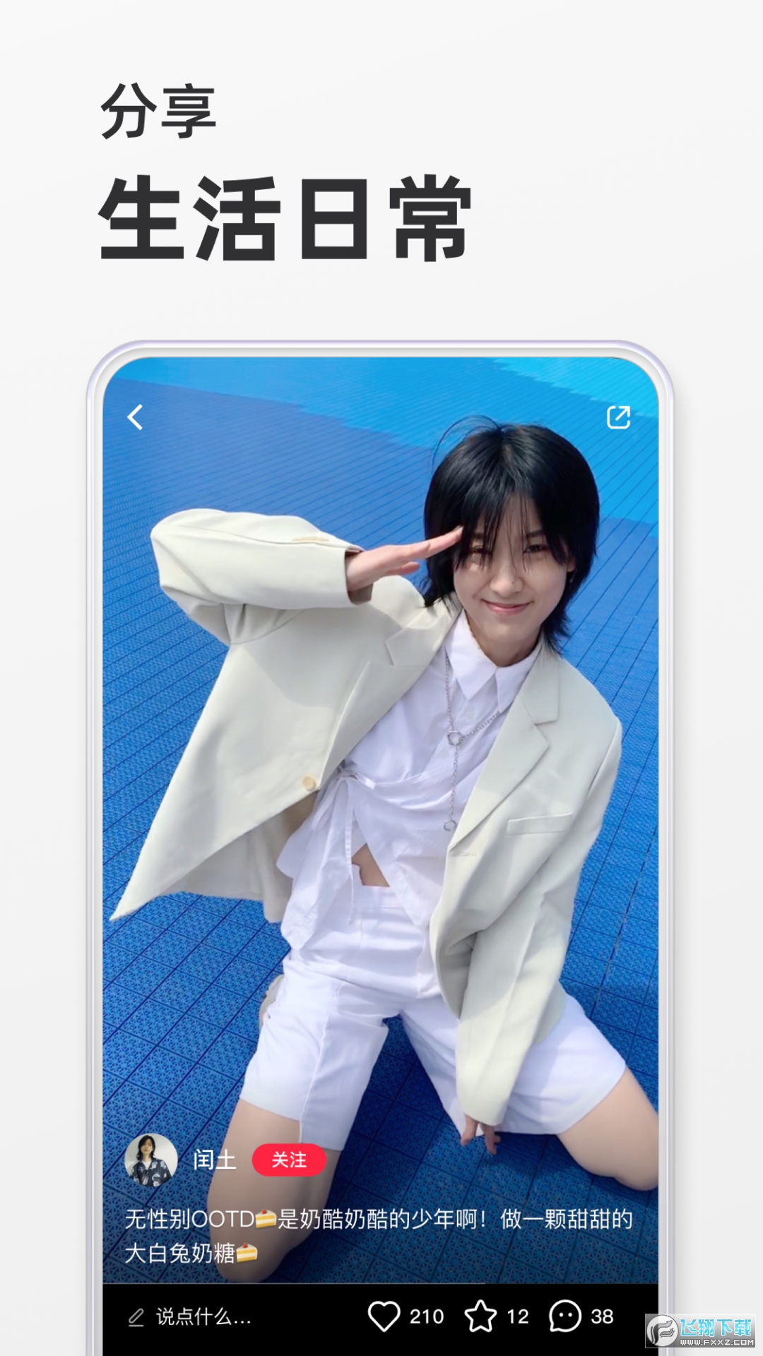 直播软件手机版