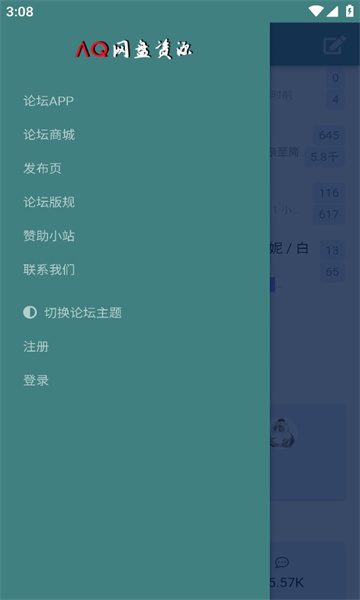 AQ网盘资源社区官方最新版