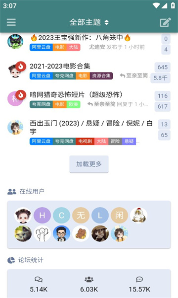 AQ网盘资源社区官方最新版