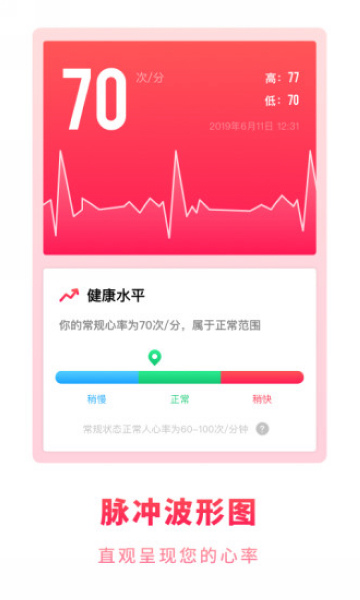 掌上体检宝app官方版