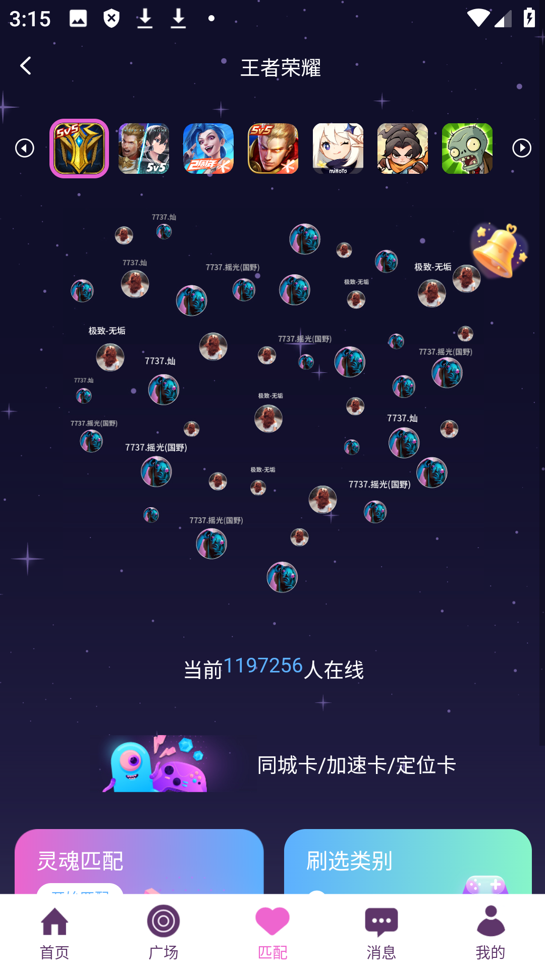 小嗒组队