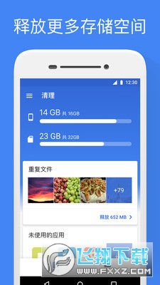文件极客app