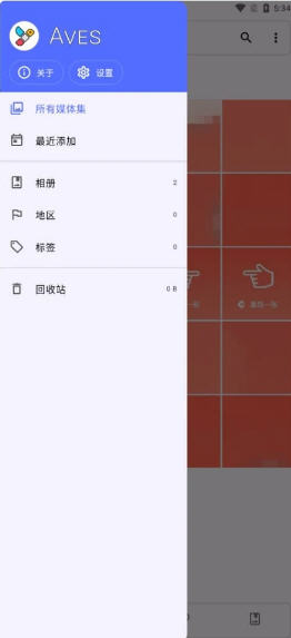 Aves相册app安卓版