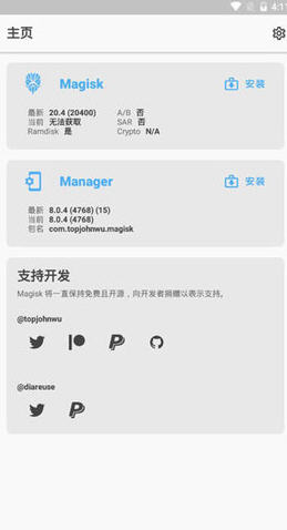 阿尔法面具下载最新版(Magisk Alpha)