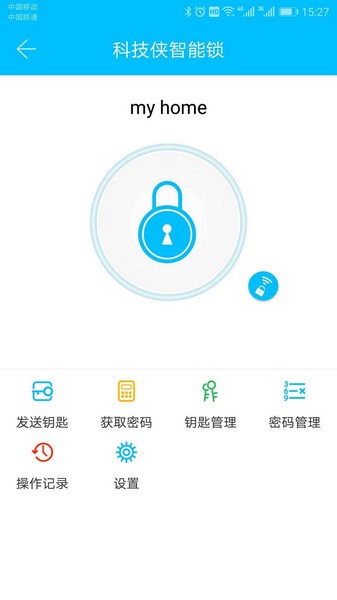 科技侠智能锁app官方版